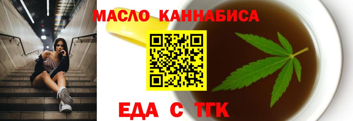 Cannafood конопля  Вход с VPN  Озёрск 