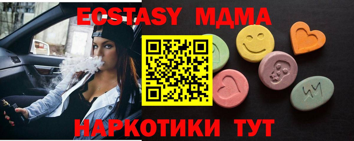 ЭКСТАЗИ 280мг Озёрск