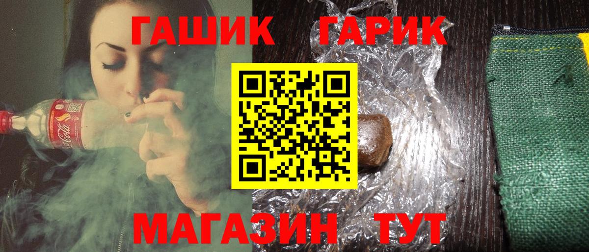 Озёрск  Гашиш Cannabis  Вход с VPN 