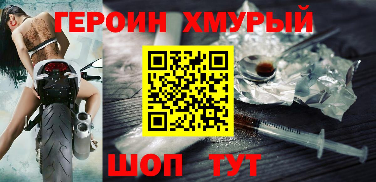 Озёрск  Героин VHQ  Вход с VPN 