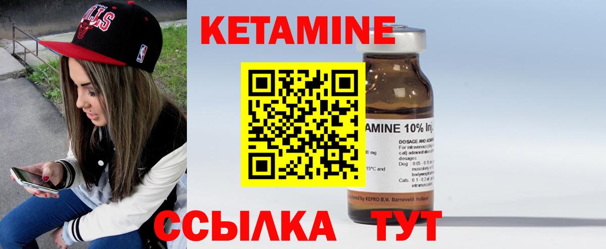 Кетамин VHQ  Вход с VPN  Озёрск 