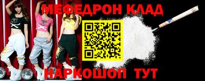 MESCALINE Янаул