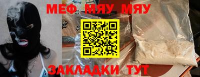 MESCALINE Янаул