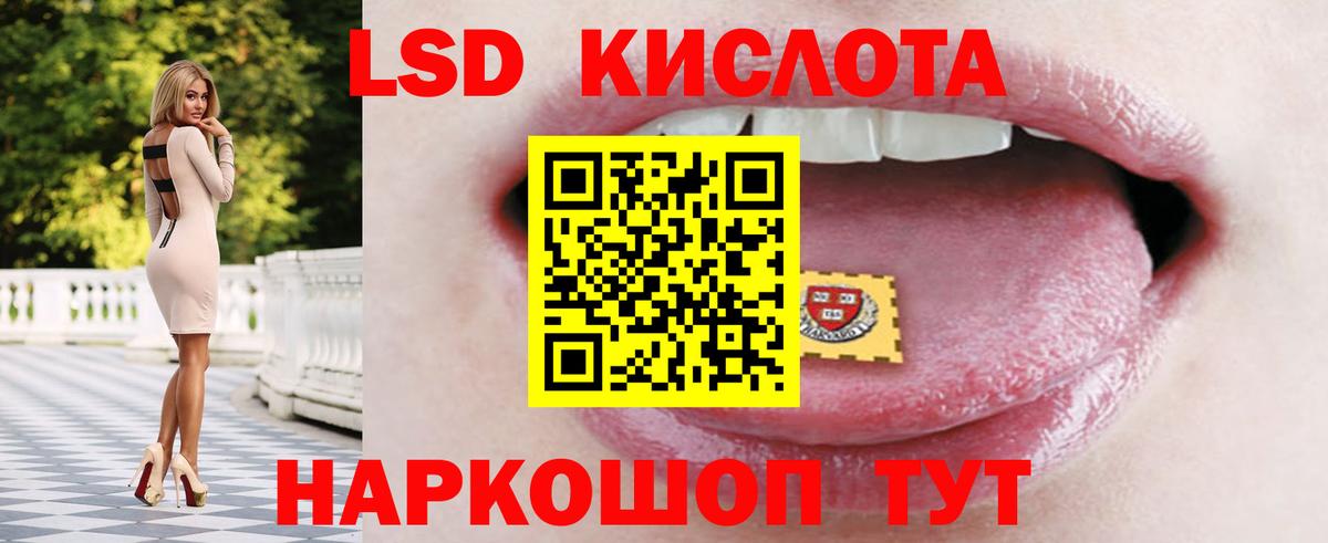 LSD-25 экстази ecstasy  Вход с VPN  Озёрск 