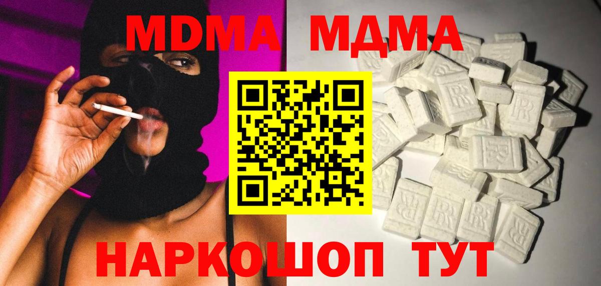 MDMA кристаллы  Вход с VPN  МДМА  Озёрск  MDMA VHQ 