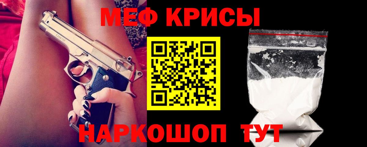 Меф мяу мяу  МЕФ  Озёрск  Вход с VPN 