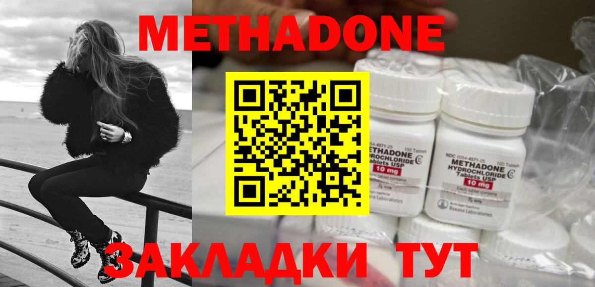 МЕТАДОН VHQ  Метадон мёд  Озёрск  Вход с VPN 