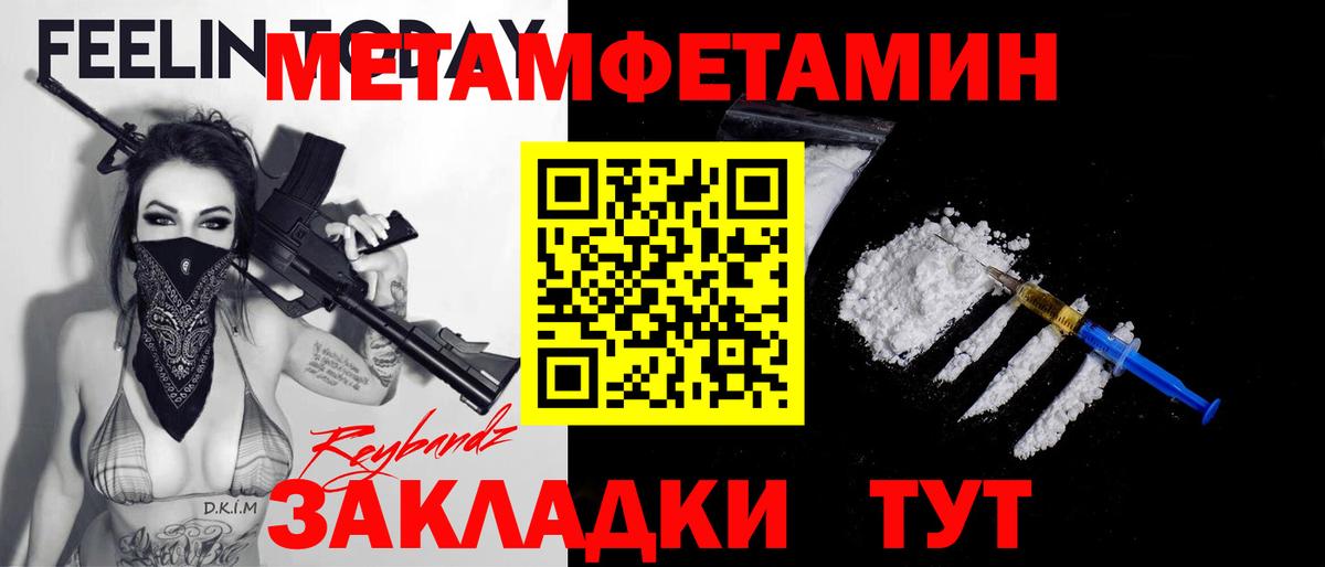 МЕТАМФЕТАМИН пудра Озёрск