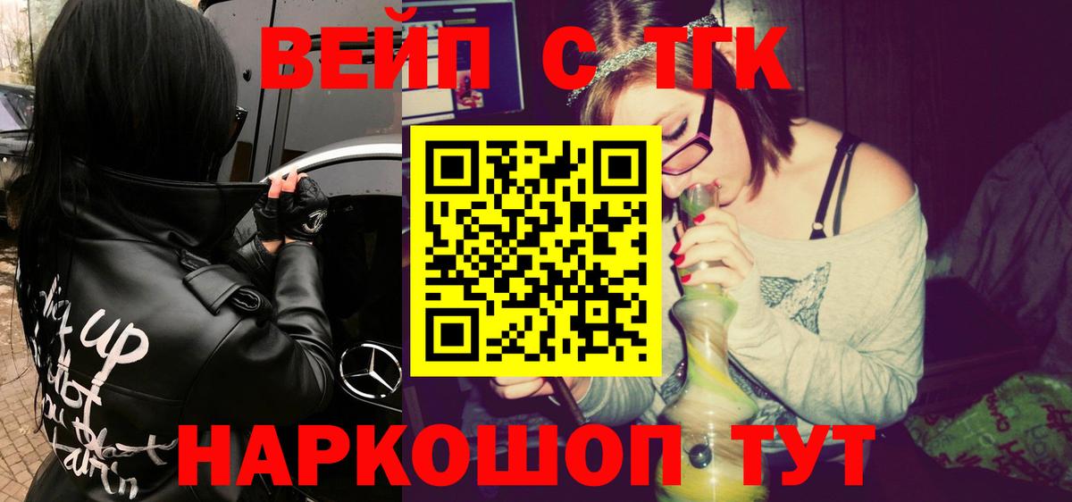 Дистиллят ТГК THC oil  Вход с VPN  Озёрск 