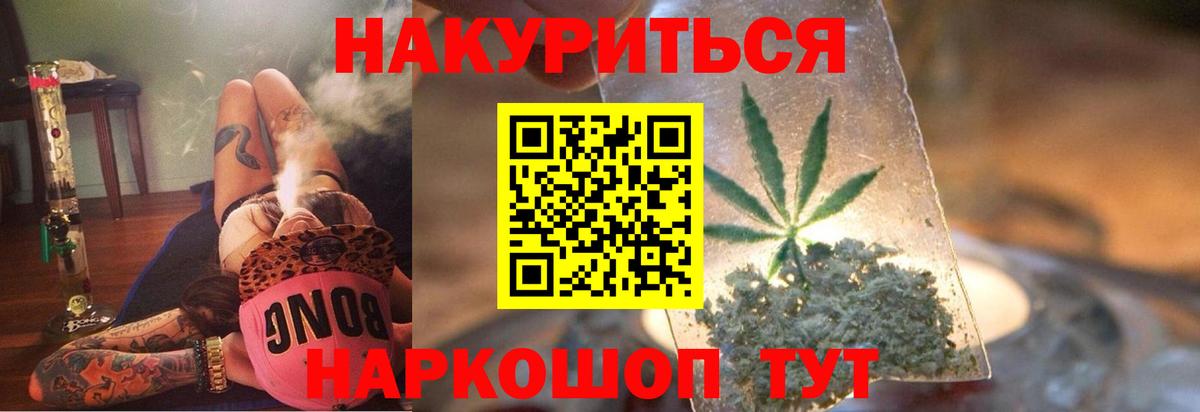 Канабис THC 21% Озёрск